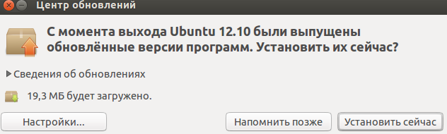 Ubuntu 12.10 