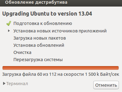 Установка Ubuntu 13.04
