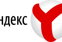 Скачать бесплатно Яндекс Браузер на Русском языке