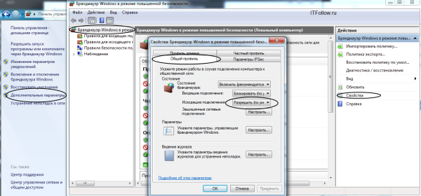 Брандмауэр-Windows-7-Включение-отключение-настройка
