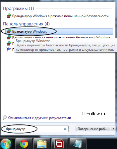 Как отключить брандмауэр в Windows 7
